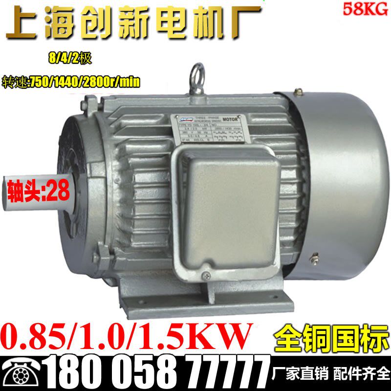 YD112M-8/4/2 0.85/1/1.5KW三相变极双速多速电动机交流电机马达