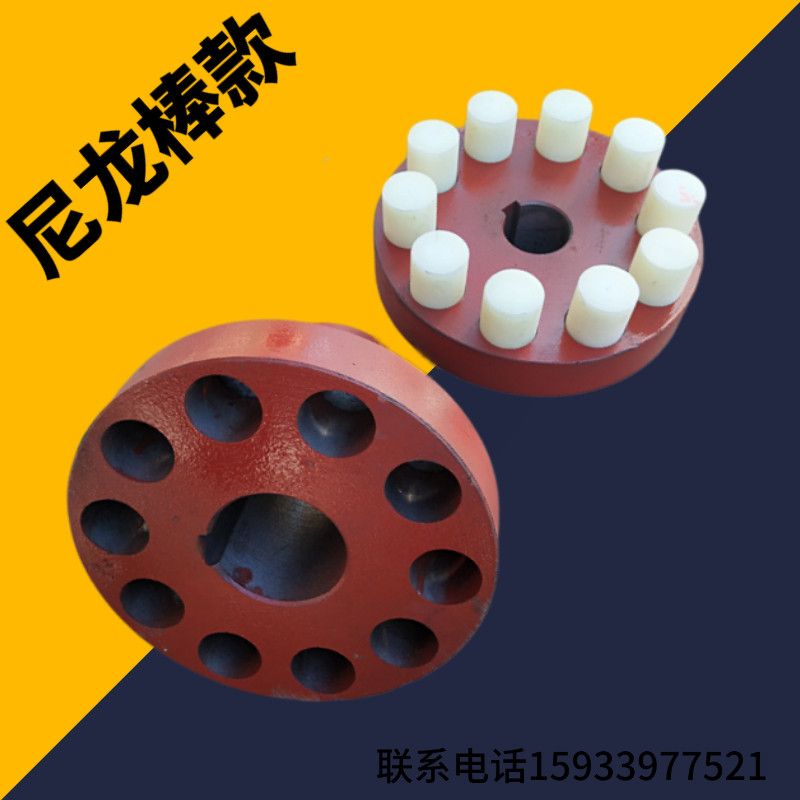 HL尼龙棒联轴器塑料棒联轴器连接靠背轮对轮风机减速机优质联轴器