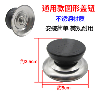 电热水壶烧水壶电炒锅盖帽顶头帽锅盖把手电热水壶通用型旋钮配件
