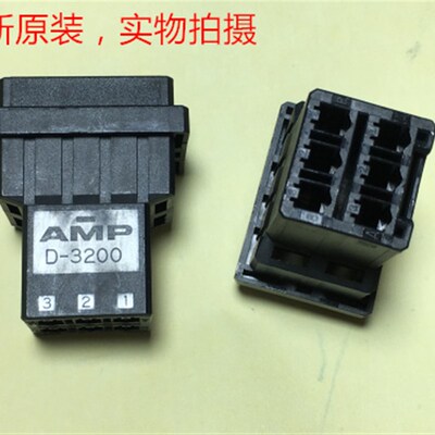 AMP D-3200 6孔 3X2 黑色母插头 1-179554-3 可直接拍