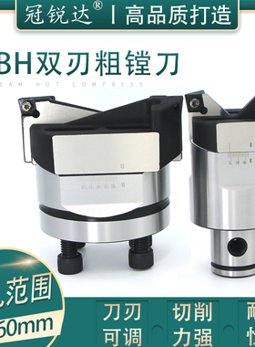 RBH双刃粗镗刀套装BT40可调式加工中心粗镗刀BT50镗孔器镗孔刀具