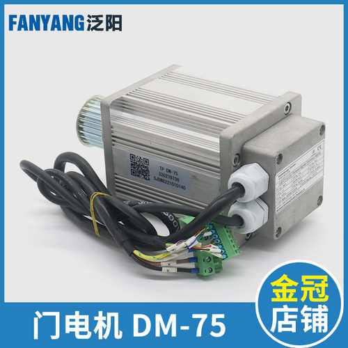 泛阳电梯K400门电机马达DM-75永磁同步电动机皮带轮适用蒂森电梯