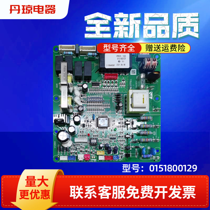 适用KFR-120LW/7112海尔于5匹柜机空调外机电脑板主板0151800129