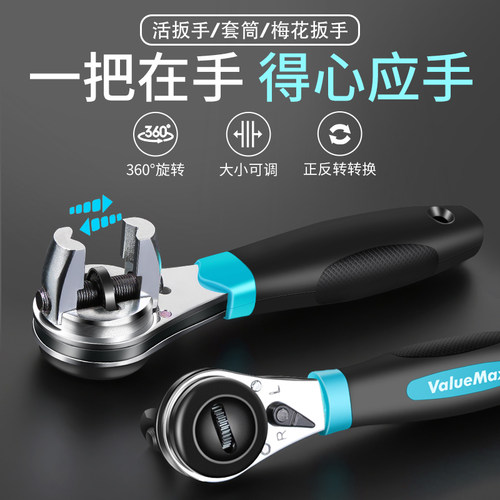 钢盾万能套筒棘轮扳手多功能梅花套筒两用活扳手双向汽修维修工具