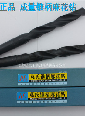 正品 成量锥柄麻花钻26 26.1 26.2 26.3 26.4 26.5 26.6 26.7mm