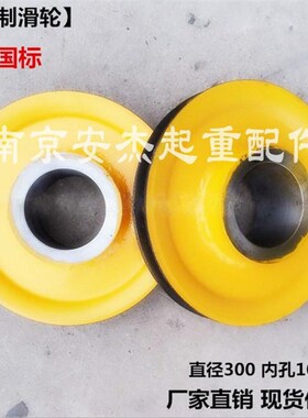 起重机双梁行车钩轮片钢板热轧滑轮吊钩组定滑轮钢丝绳轧制滑轮片