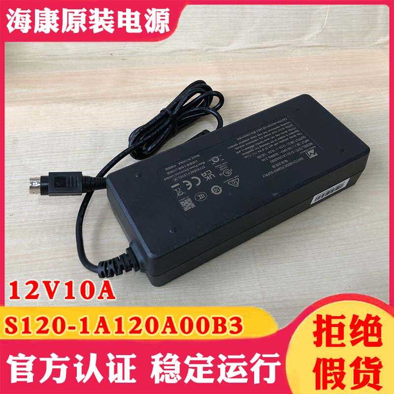 迈思普S120-1A120A00B3电源适配器四针12V10A显示器开关供电器
