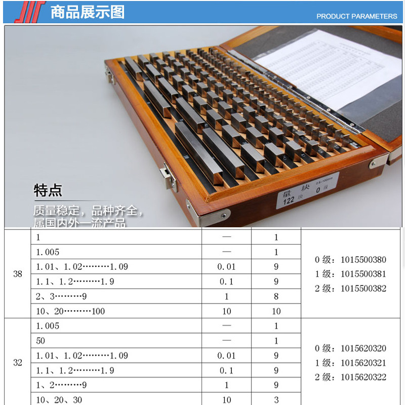 包邮成量公制量块32块 38块 46块 47块  83块 91块川量量块