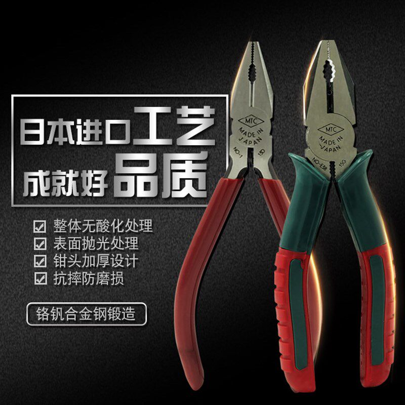 日本MTC工业级钢丝钳8寸老虎钳子6寸平嘴钳进口工具MTC-E40断线钳