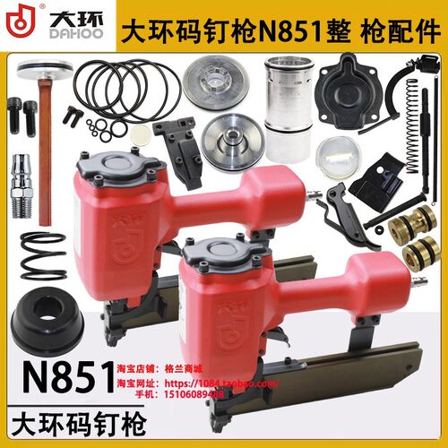 大环N851码钉枪配件包缓冲垫撞针开关枪嘴弹夹拉簧平衡阀阀套胶垫