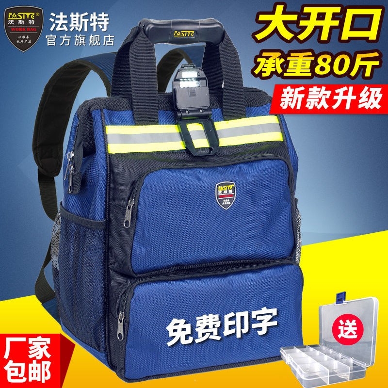 德国进口双肩工具包加厚耐磨安装大帆布多功能电梯维修电工专用背