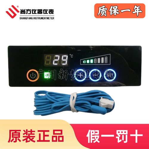 尚方SF-781P温控器四门冰柜商用厨房冷柜蛋糕柜冰箱温度控制器