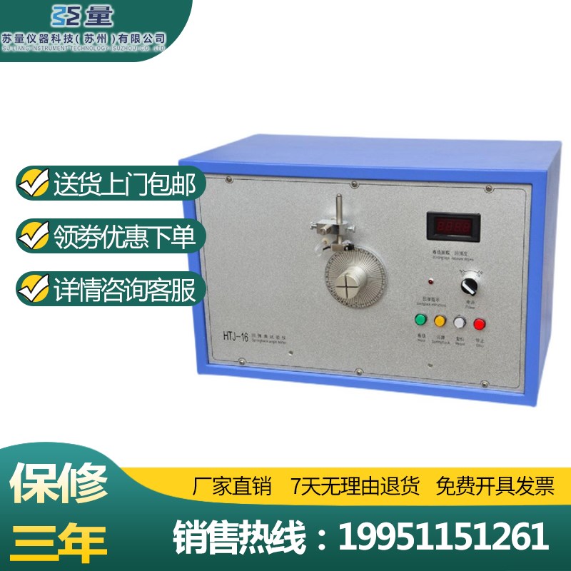HTJ-16回弹角试验仪漆包线回弹性试验测试机HTJ-16A 圆线弹力测试