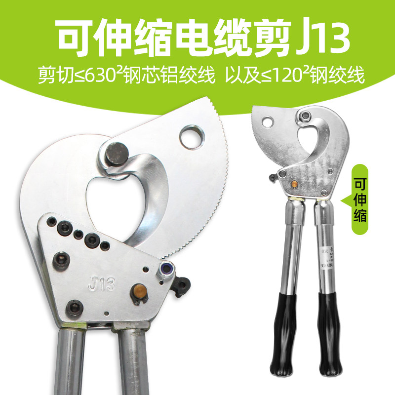 J13伸缩手柄电缆剪钢绞线剪线缆剪刀断线钳大头剪钢芯铝绞线适用