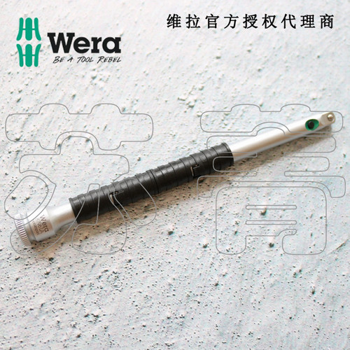 德国维拉带锁延长杆 维拉手动工具配件 Wera Zyklop 8796延长杆
