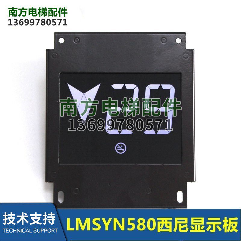 杭州西尼电梯5.8寸炫黑膜轿厢485液晶显示器LMSYN580 V1.0.0全新