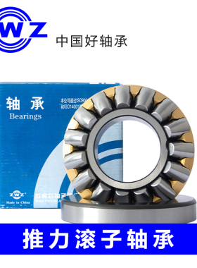 瓦房店推力滚子轴承29330 29332 29334 29336 29338 29340 29344