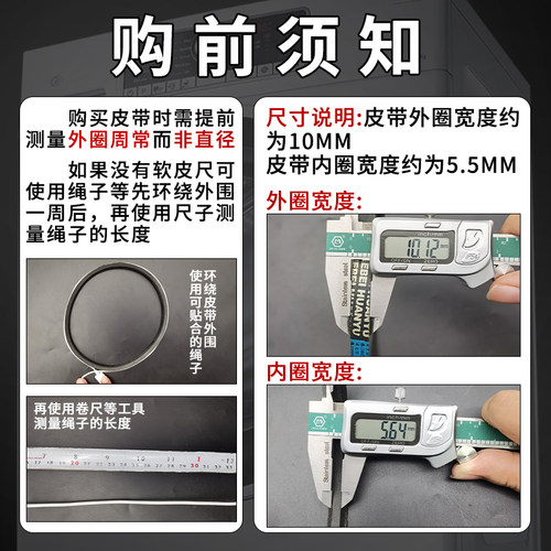 适配荣事达洗衣机配件O型皮带O-480 510 522 524 610 615 660 680