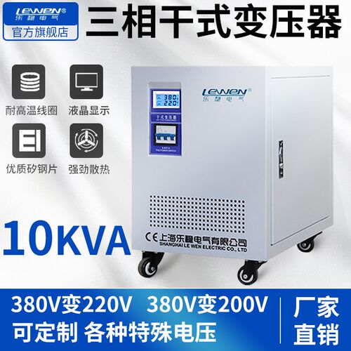 SG-10KVA三相干式自耦伺服变压器690v440v480v变380V转220V200V