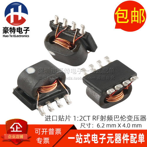 进口贴片微型 1:2:2 隔离 6-600MHZ RF 射频信号巴伦传输线变压器