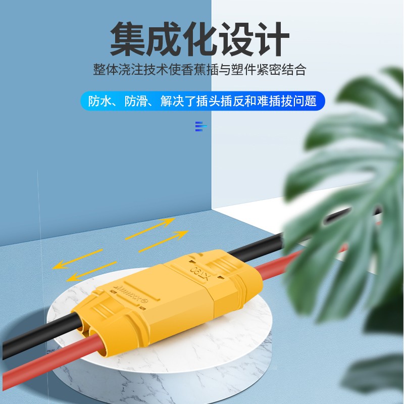 XT90H XT90S防打火大电流锂电池连接器 无人机航模插件带线插头图片