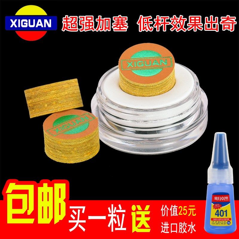 台球杆皮头斯诺克台球皮头九球杆皮头台球枪头黑八