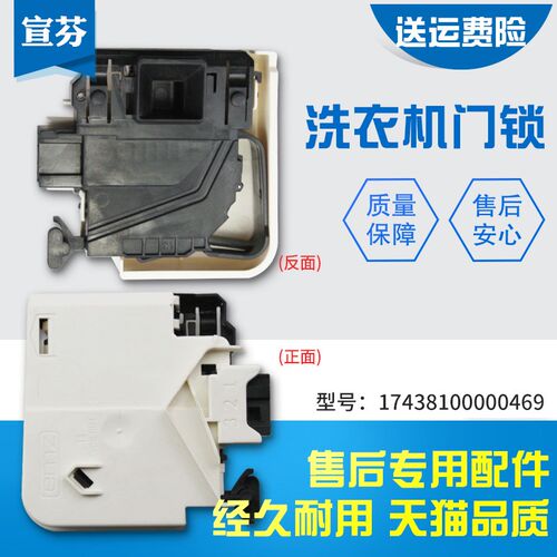 适用于美的滚筒洗衣机MG60-S1003ED(S)-1203LD(S)门锁开关微延时