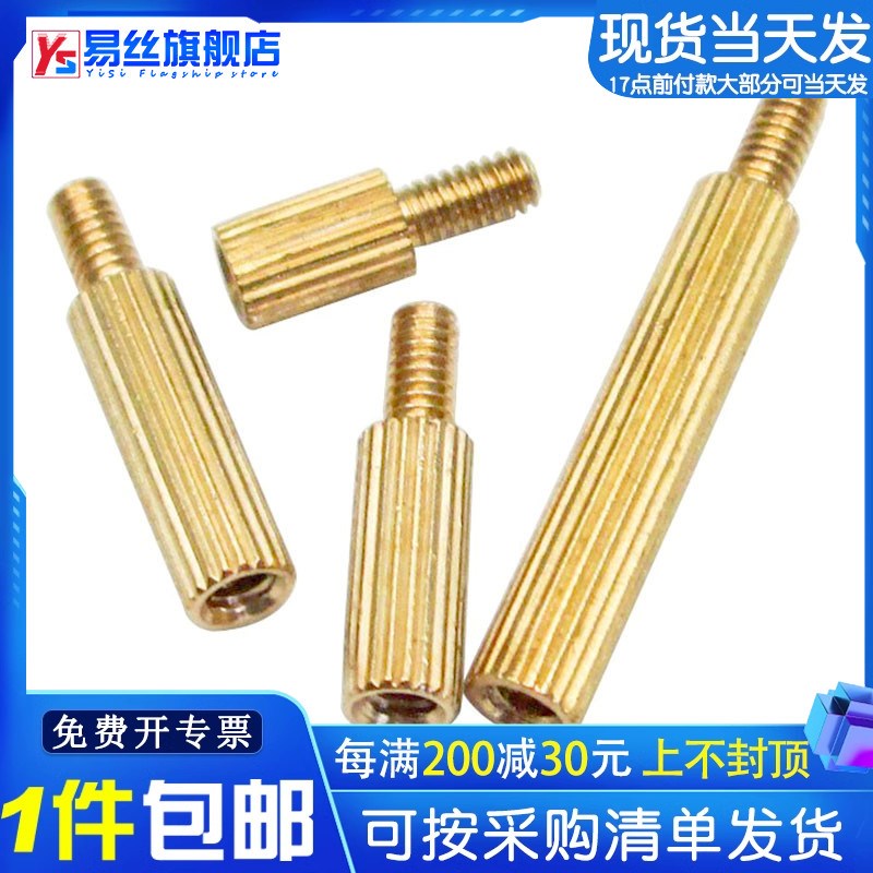 单通圆形滚花铜柱安防监控铜柱摄像机螺丝柱螺柱单头滚花螺母柱M2图片