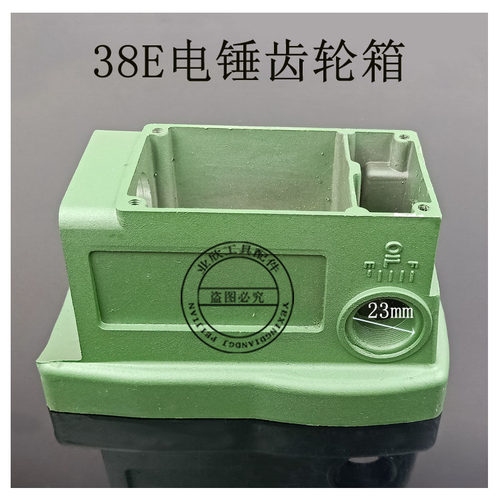 专业38E电锤配件电动工具配件 日立38E电锤精品齿轮箱 铝 加厚