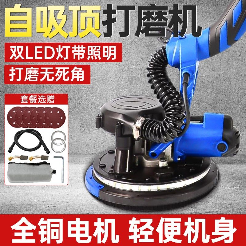 壹玖捌捌墙面打磨机电动砂纸机无尘自吸磨墙机超轻抛光多功能打磨图片