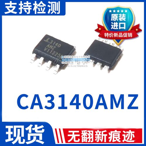 全新原装 CA3140AMZ CA3140AM M 3140MZ 贴片SOP8 运算放大器芯片