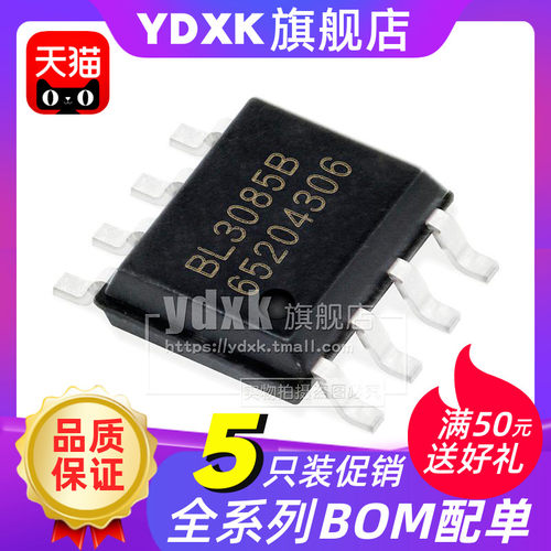 【5只】天猫 BL3085B  SOP8 贴片 18KV防静电 RS-485 RS-422