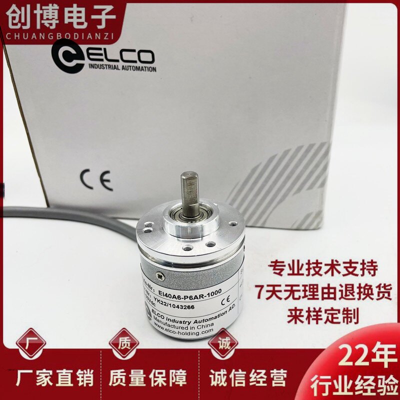 宜科编码器 EI40A6-P6AR-1000 EI40F8-P6AR-1024 L5PR-1024-2500
