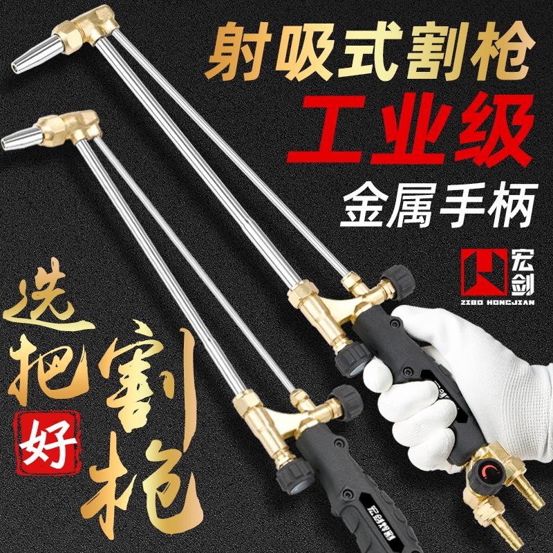 工业级气割枪G01-30 100型氧气乙炔丙烷全铜不锈钢防爆射吸式割炬