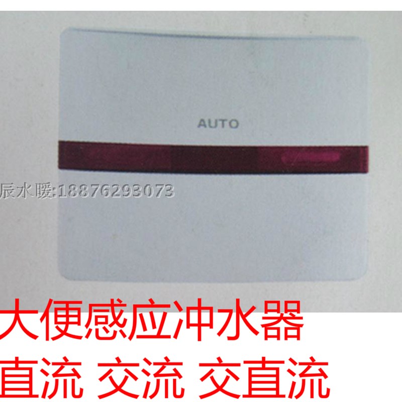全自动感应大便器感应蹲便器感应冲水器大便感应器暗装
