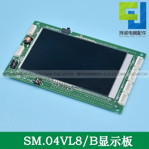 适用于新时达电梯液晶显示板 SM.04VL8/B/B02沃克斯外呼板全新配