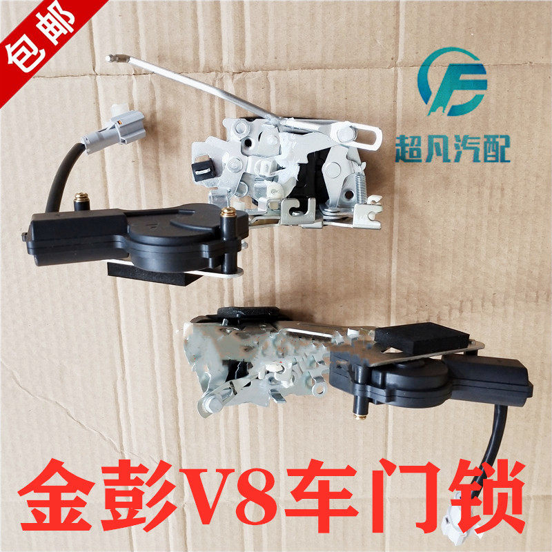 适配金彭V8电动四轮车门锁体金鹏闭锁器车门锁块V8锁体闭锁器锁块