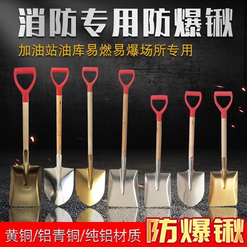 防爆铜锹加厚铝锹沙铲消防锹两用掀折叠锹尖锹方锹平掀
