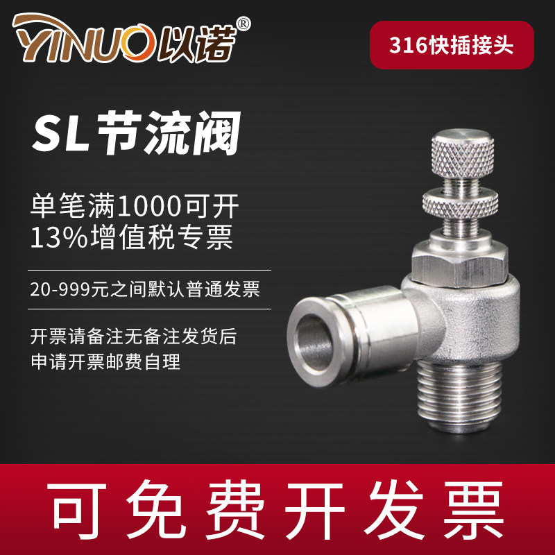 316不锈钢可调节流阀接头SL8-02耐高温高压SL6-01 SL10-03SL12-04