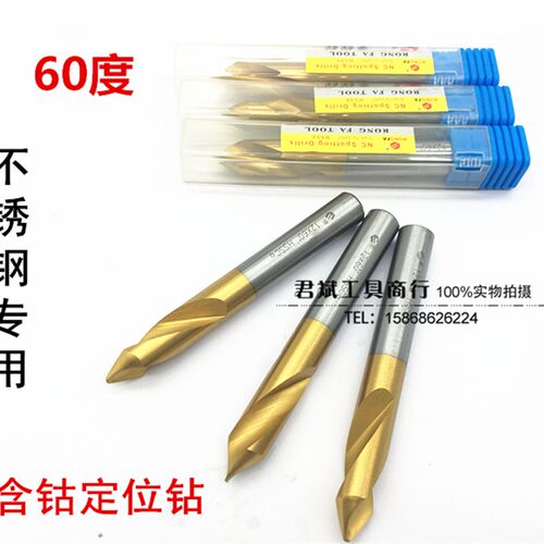 M35含钴镀钛60度定心钻定位钻定点钻头倒角中心钻定点倒角刀 RF