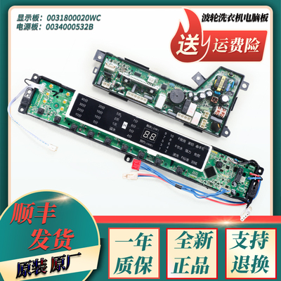 0031800020WC海尔洗衣机MB8518BF61 N电脑主板显示板MB8598BF61 N