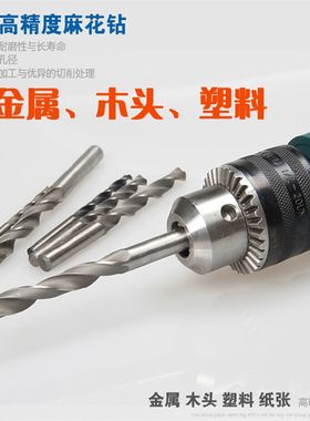 正品速钢麻花钻头 直钻 钻孔 孔 速钢0.5-10毫米