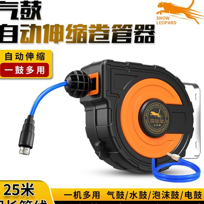 雪豹气管收缩器气鼓自动伸缩卷管器电鼓高压水鼓卷线器洗车组合鼓