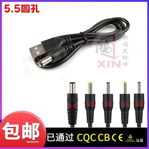 拓牛智能垃圾桶T1C专用配件电源线充电线适配器5V1A插头USB数据线