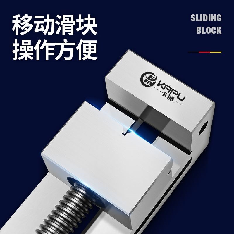 德国卡浦平口钳磨床批士高精密小型台钳手动直角小型十字机用虎钳