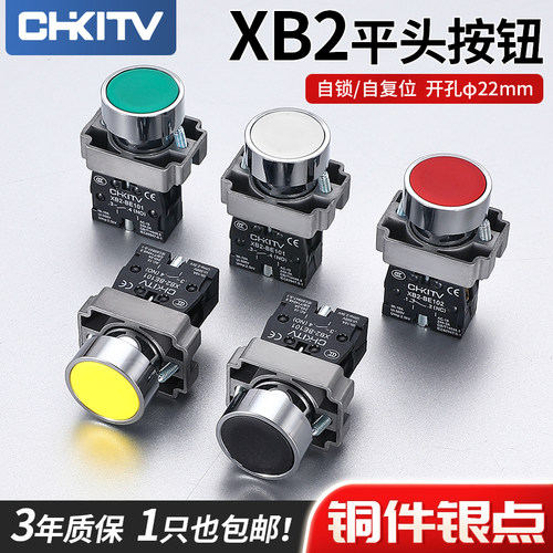 XB2平头按钮开关点动BA31C/41电源启动停止自锁复位常开金属平钮