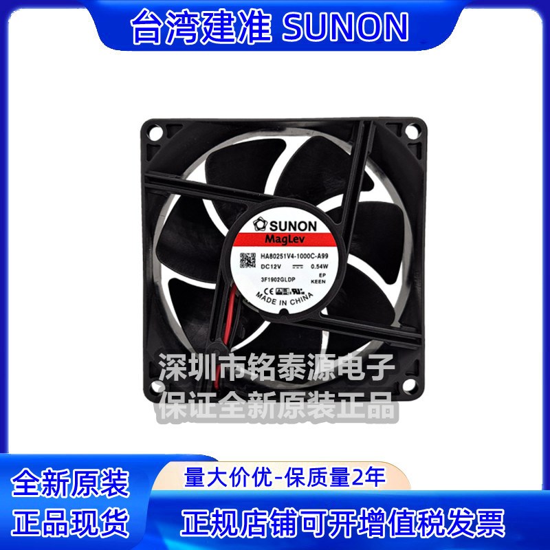 HA80251V4-1000C-A99 原装SUNON 12V 0.54W  8025 8CM超静音风扇