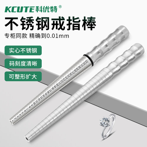 不锈钢港度号码棒戒指矫正扩大器阶梯整形修复戒指棒戒圈测量工具