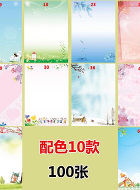 个性书写纸A4彩色信纸花纹打印纸带图案A4打印信纸卡通花信纸稿纸