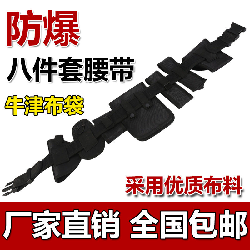战术执勤腰带学校巡逻多功能安保细腰带八件套武装腰带